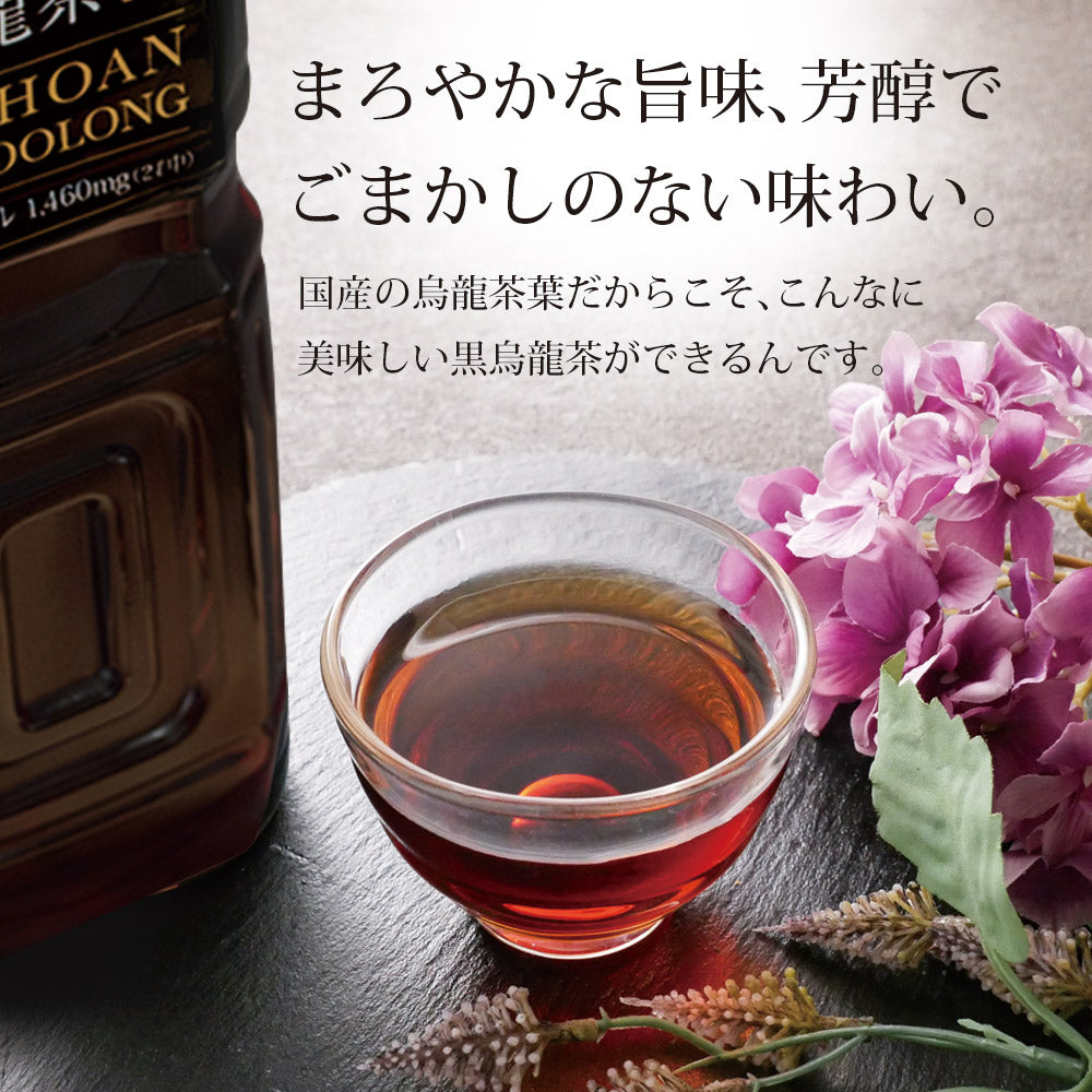 国産黒烏龍茶ペットボトル 2L×9本