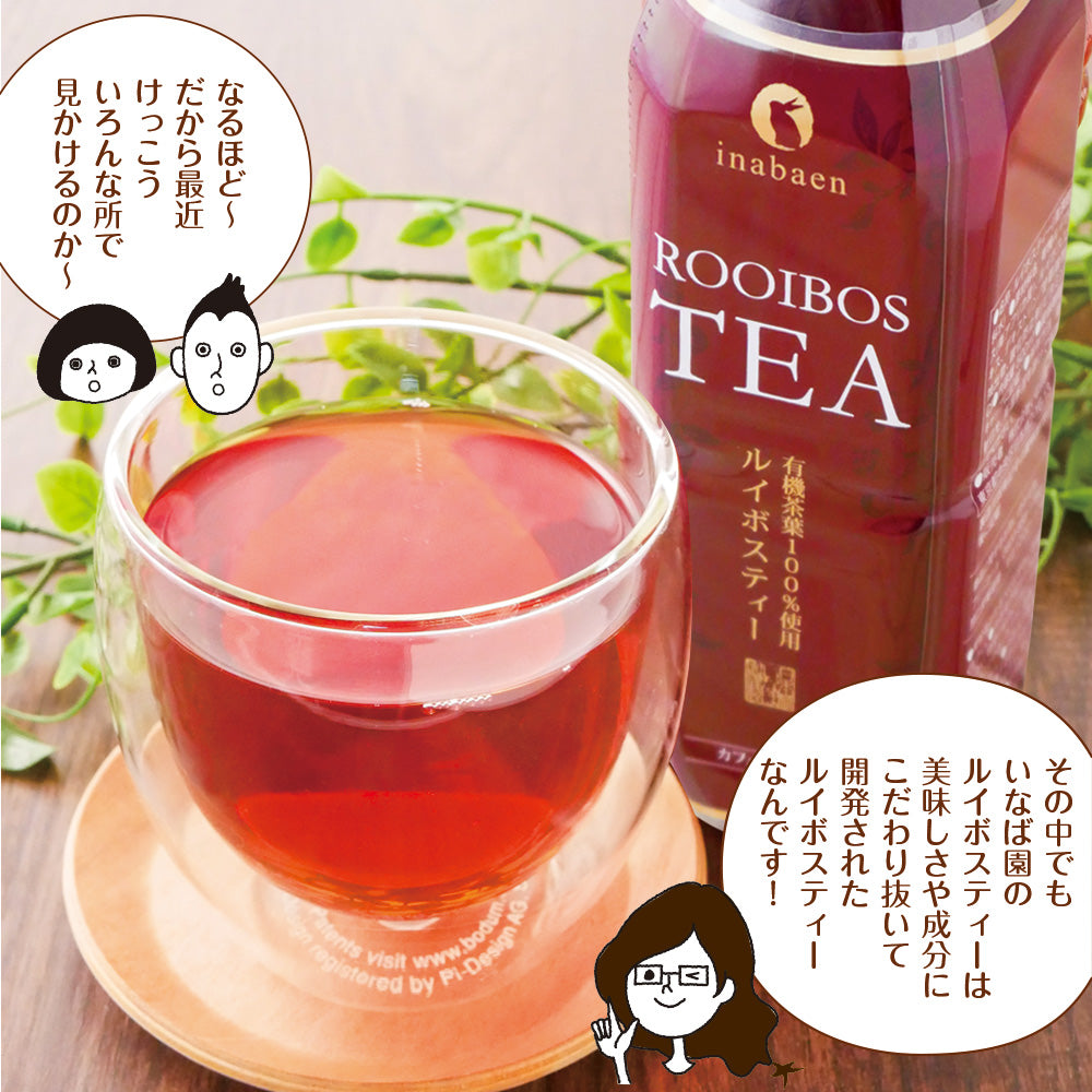 プレミアムルイボスティーペットボトル 500ml×24本