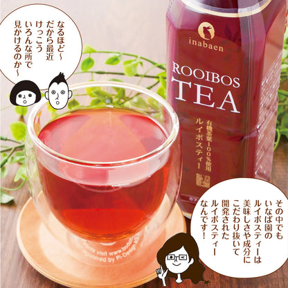 プレミアムルイボスティーペットボトル 500ml×24本