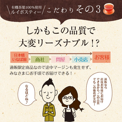 プレミアムルイボスティーペットボトル 500ml×24本