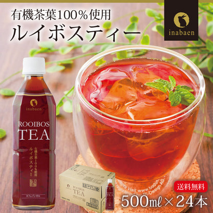 プレミアムルイボスティーペットボトル 500ml×24本