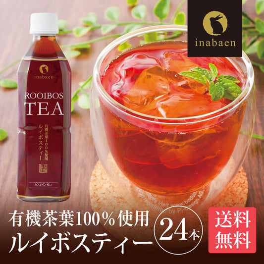 プレミアムルイボスティーペットボトル 500ml×24本