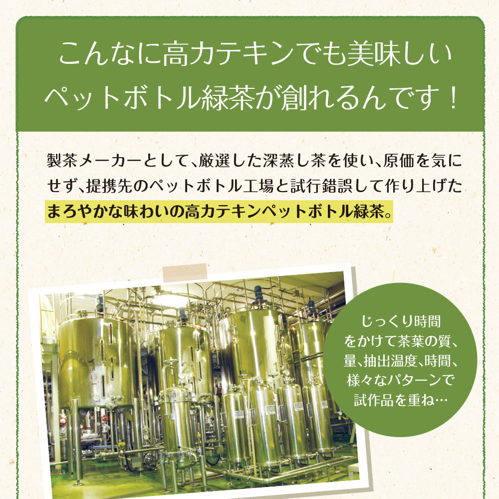【機能性表示食品】茶匠庵 緑茶ペットボトル 500ml×24本