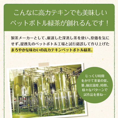 【機能性表示食品】茶匠庵 緑茶ペットボトル 500ml×24本