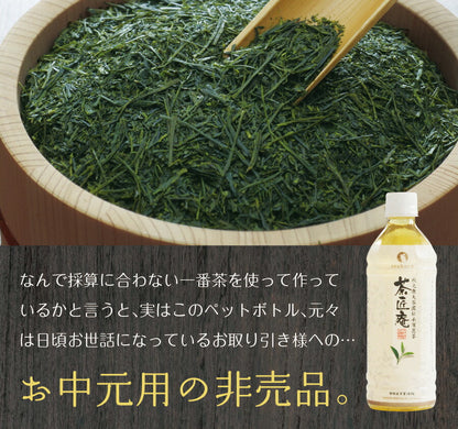 プレミアム緑茶ペットボトル 500ml×24本