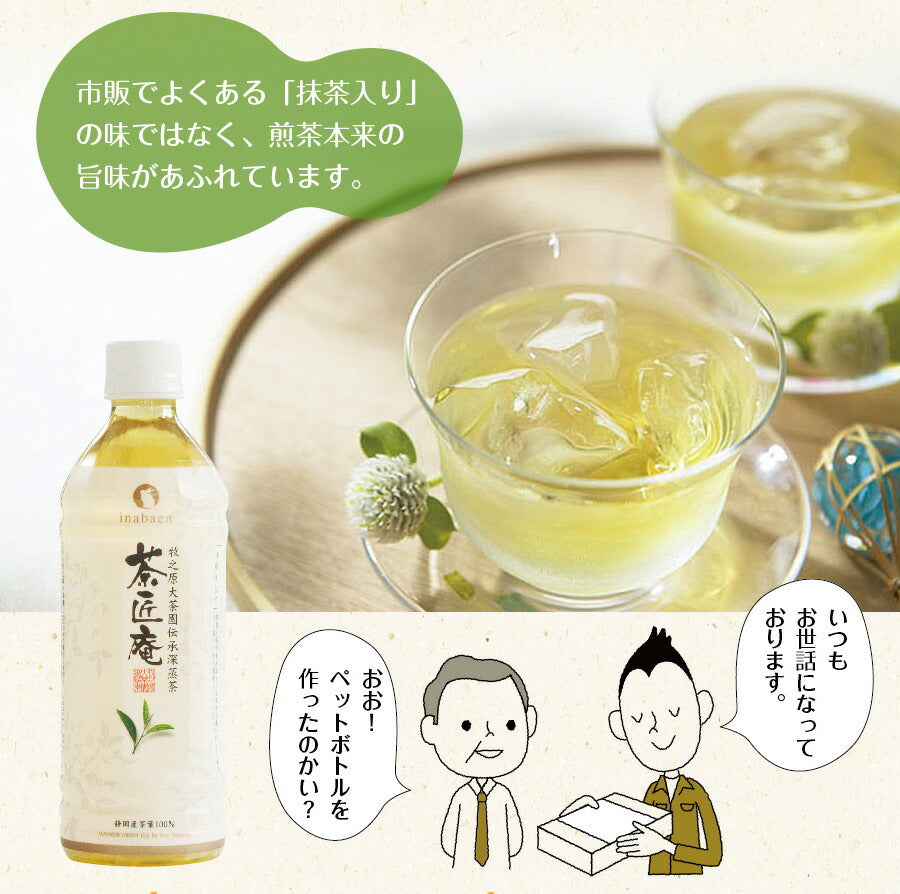 プレミアム緑茶ペットボトル 500ml×24本