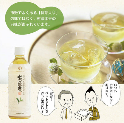 プレミアム緑茶ペットボトル 500ml×24本