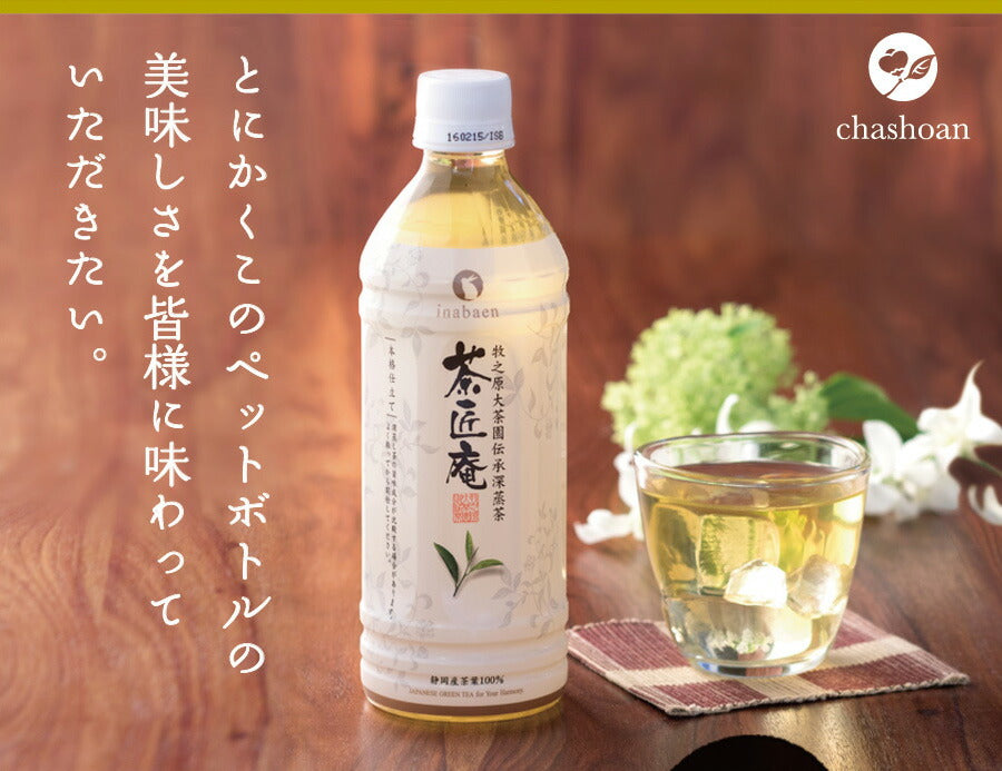プレミアム緑茶ペットボトル 500ml×24本