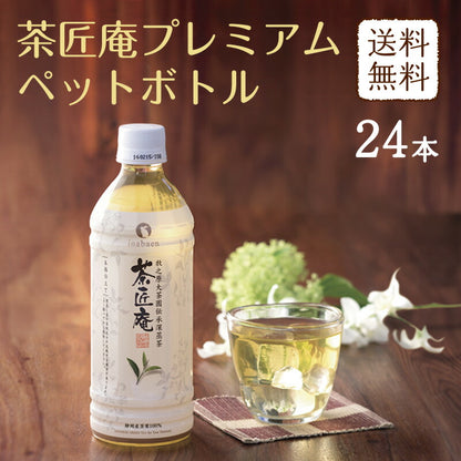 プレミアム緑茶ペットボトル 500ml×24本