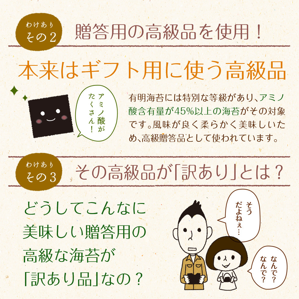 有明海産 訳あり焼き海苔 全型25枚