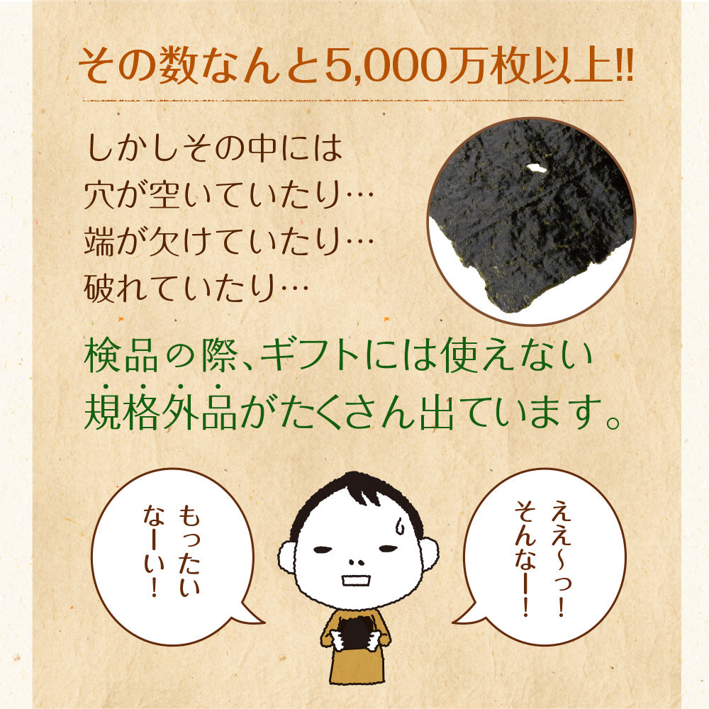 有明海産 訳あり焼き海苔 全型25枚