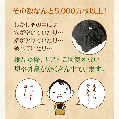 有明海産 訳あり焼き海苔 全型25枚