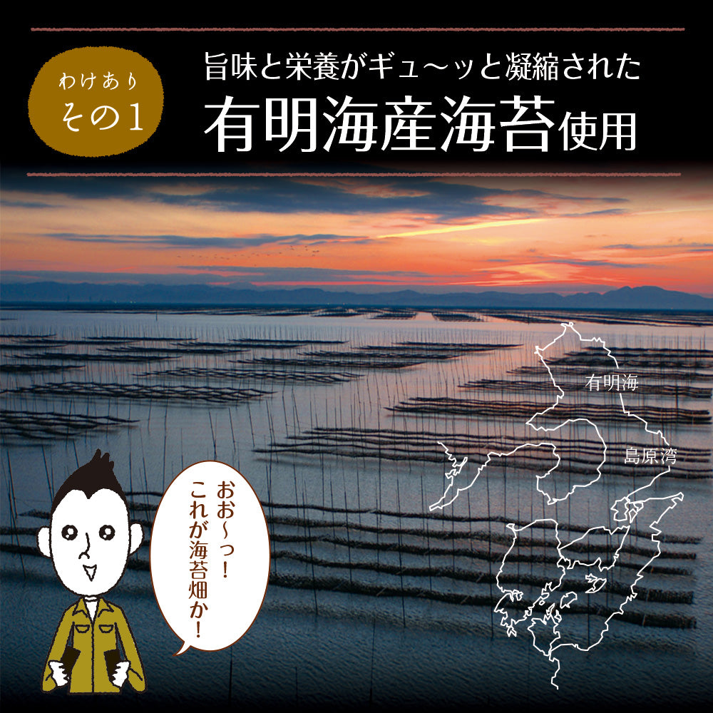 有明海産 一番摘み プレミアム焼き海苔 全型15枚