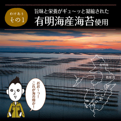 有明海産 一番摘み プレミアム焼き海苔 全型15枚