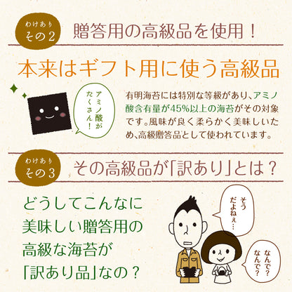 有明海産 一番摘み プレミアム焼き海苔 全型15枚