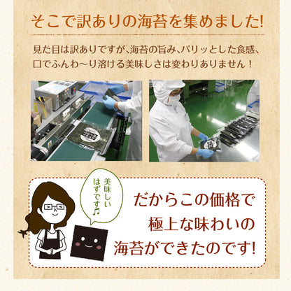 有明海産 一番摘み プレミアム焼き海苔 全型15枚