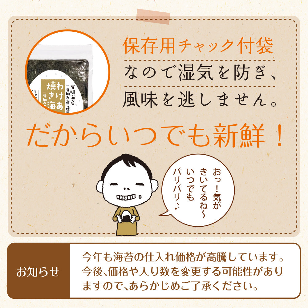 有明海産 一番摘み プレミアム焼き海苔 全型15枚