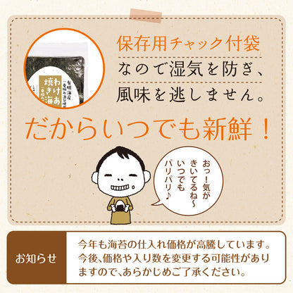 有明海産 一番摘み プレミアム焼き海苔 全型15枚