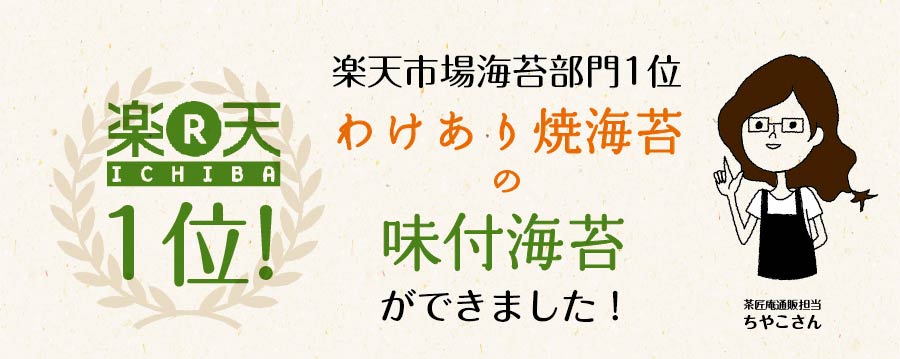有明海産 一番摘み 訳ありプレミアム味付け海苔 8切120枚