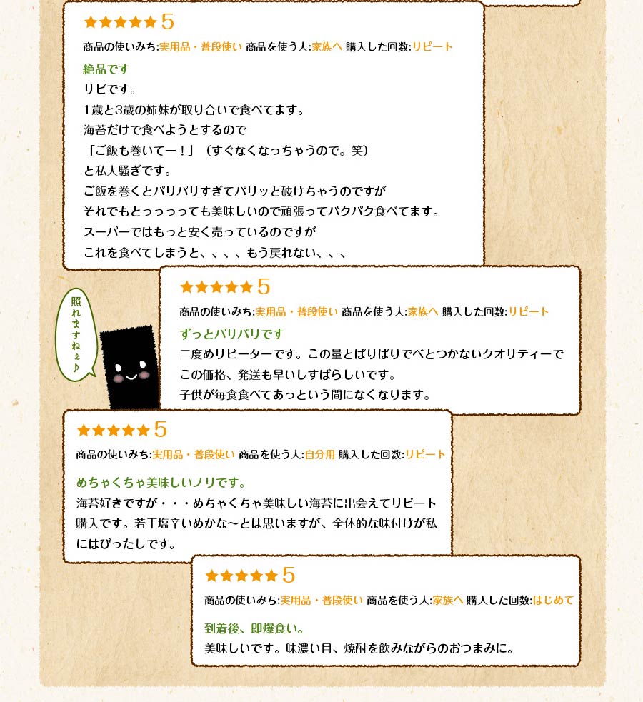 有明海産 一番摘み 訳ありプレミアム味付け海苔 8切120枚