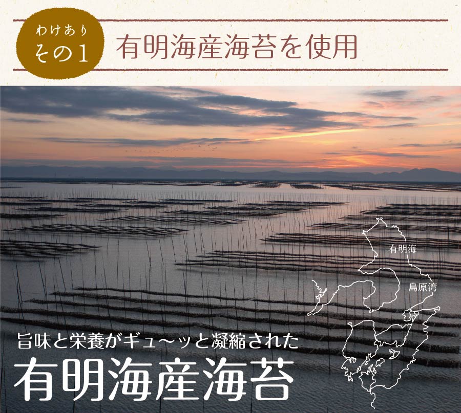 有明海産 一番摘み 訳ありプレミアム味付け海苔 8切120枚