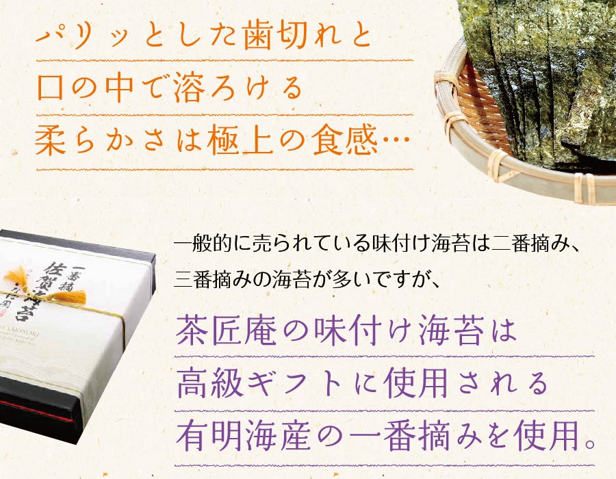 有明海産 一番摘み 訳ありプレミアム味付け海苔 8切120枚