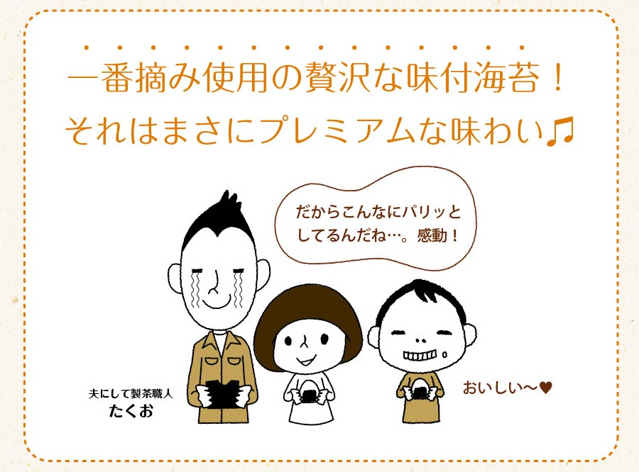 有明海産 一番摘み 訳ありプレミアム味付け海苔 8切120枚