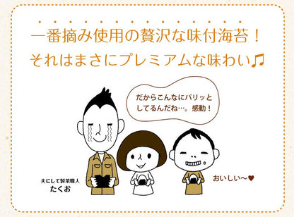 有明海産 一番摘み 訳ありプレミアム味付け海苔 8切120枚