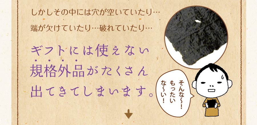 有明海産 一番摘み 訳ありプレミアム味付け海苔 8切120枚