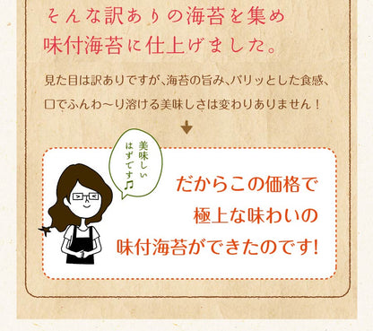有明海産 一番摘み 訳ありプレミアム味付け海苔 8切120枚