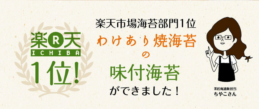 有明海産 訳あり味付け海苔 8切160枚