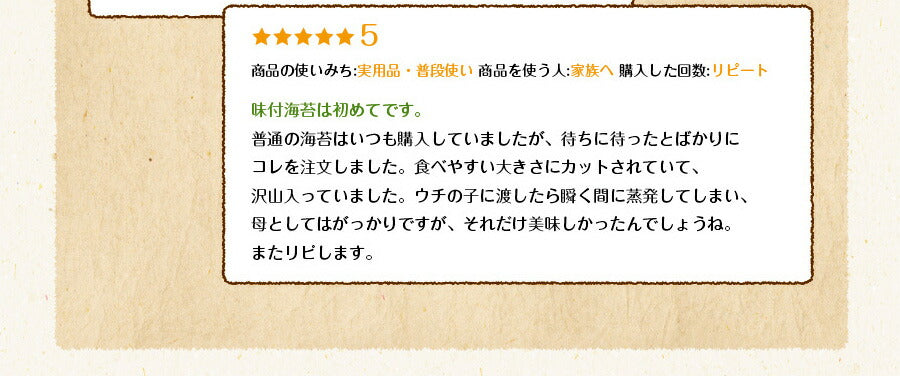有明海産 訳あり味付け海苔 8切160枚