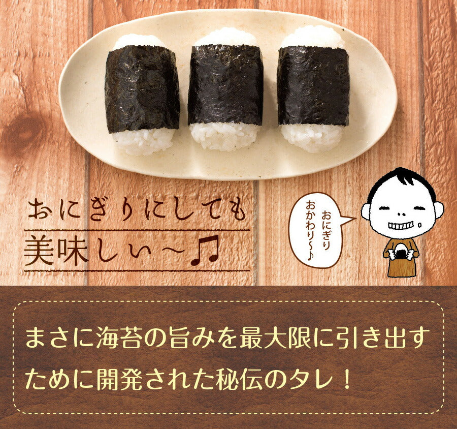 有明海産 訳あり味付け海苔 8切160枚