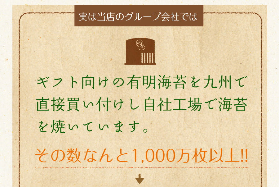 有明海産 訳あり味付け海苔 8切160枚