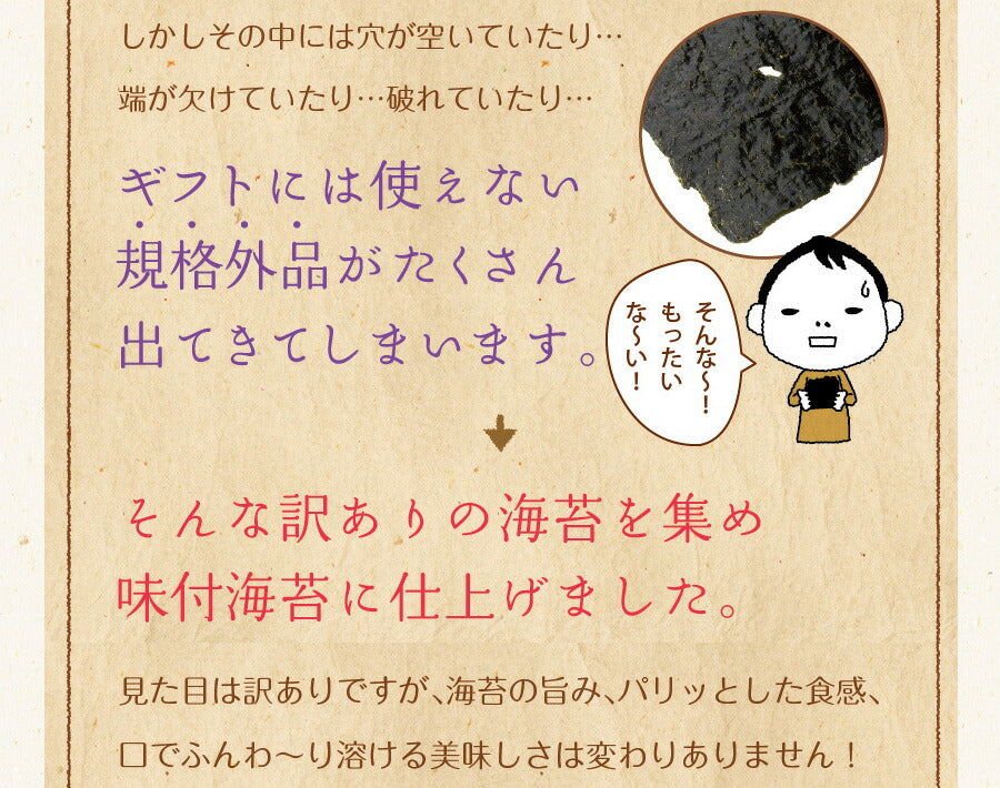 有明海産 訳あり味付け海苔 8切160枚