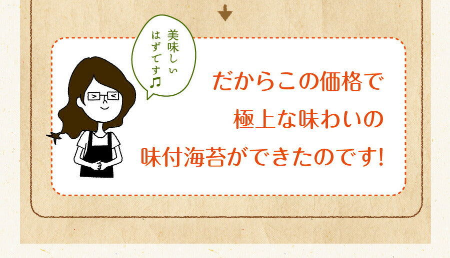 有明海産 訳あり味付け海苔 8切160枚