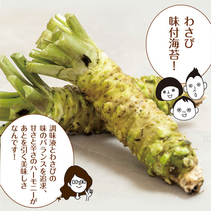 有明海産 わさび海苔 8切120枚