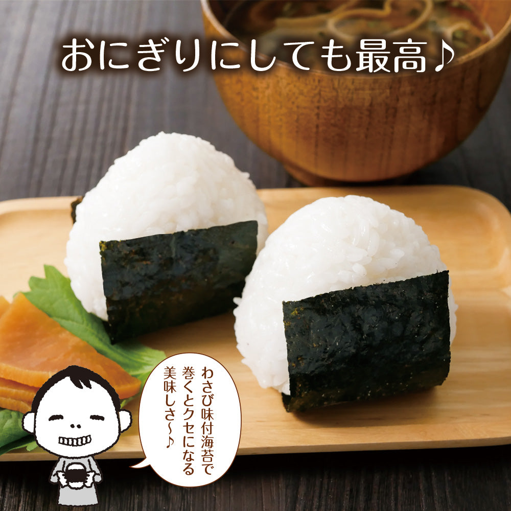 有明海産 わさび海苔 8切120枚