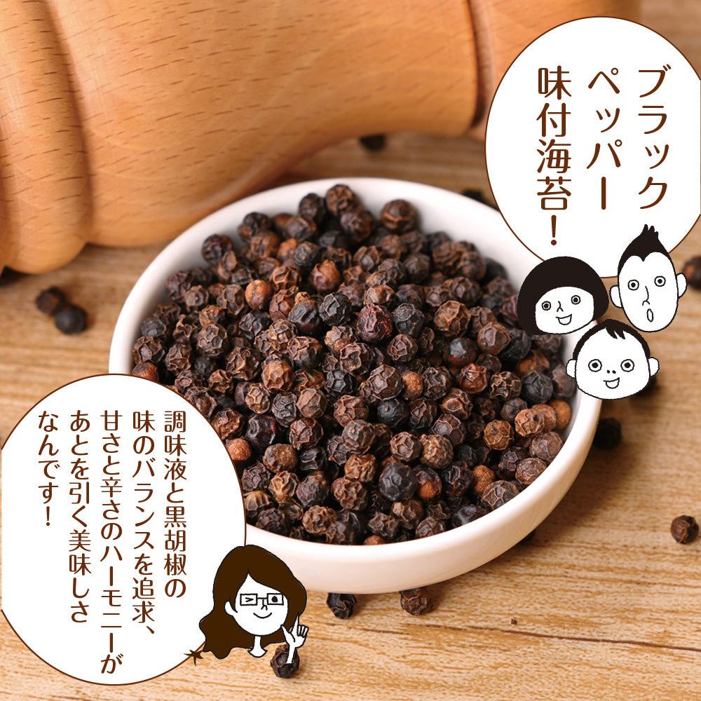 有明海産 ブラックペッパー海苔 8切120枚