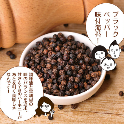 有明海産 ブラックペッパー海苔 8切120枚