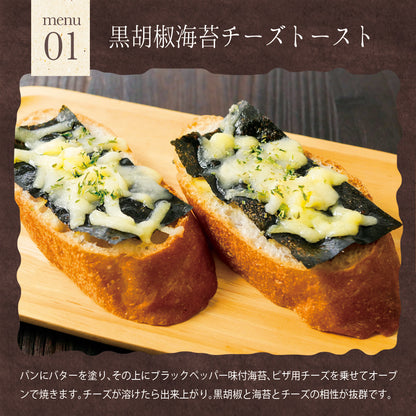 有明海産 ブラックペッパー海苔 8切120枚