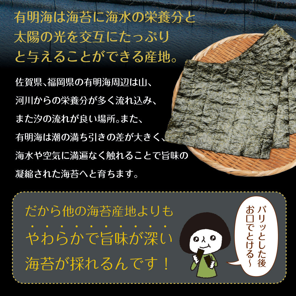 有明海産 バター醤油海苔 8切120枚
