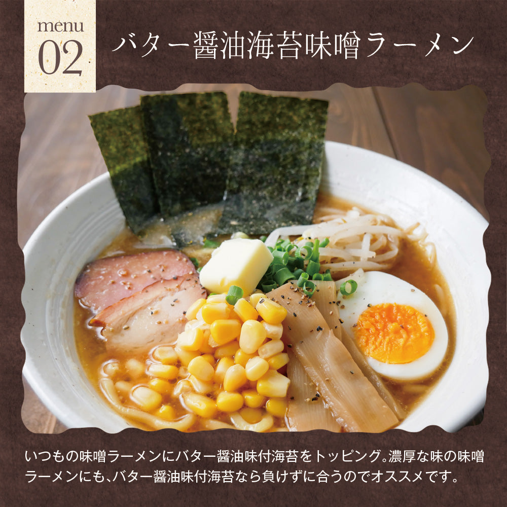 有明海産 バター醤油海苔 8切120枚