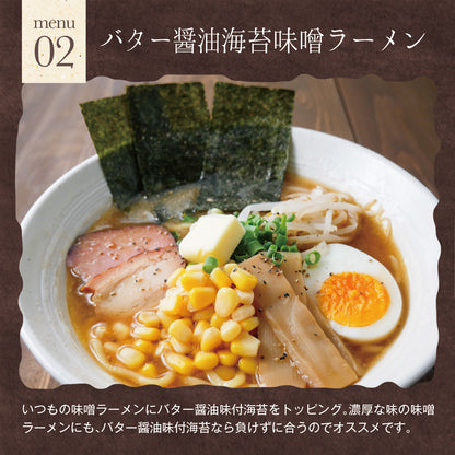 有明海産 バター醤油海苔 8切120枚