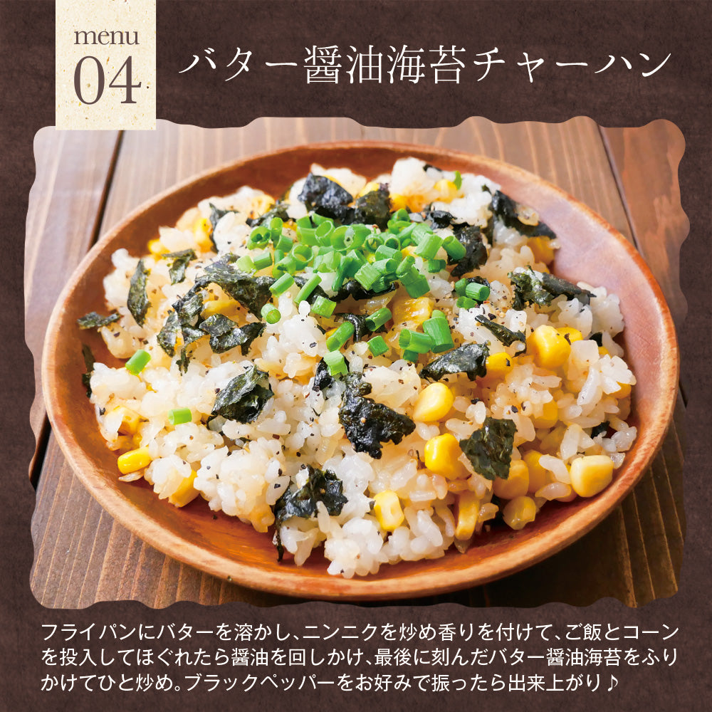 有明海産 バター醤油海苔 8切120枚