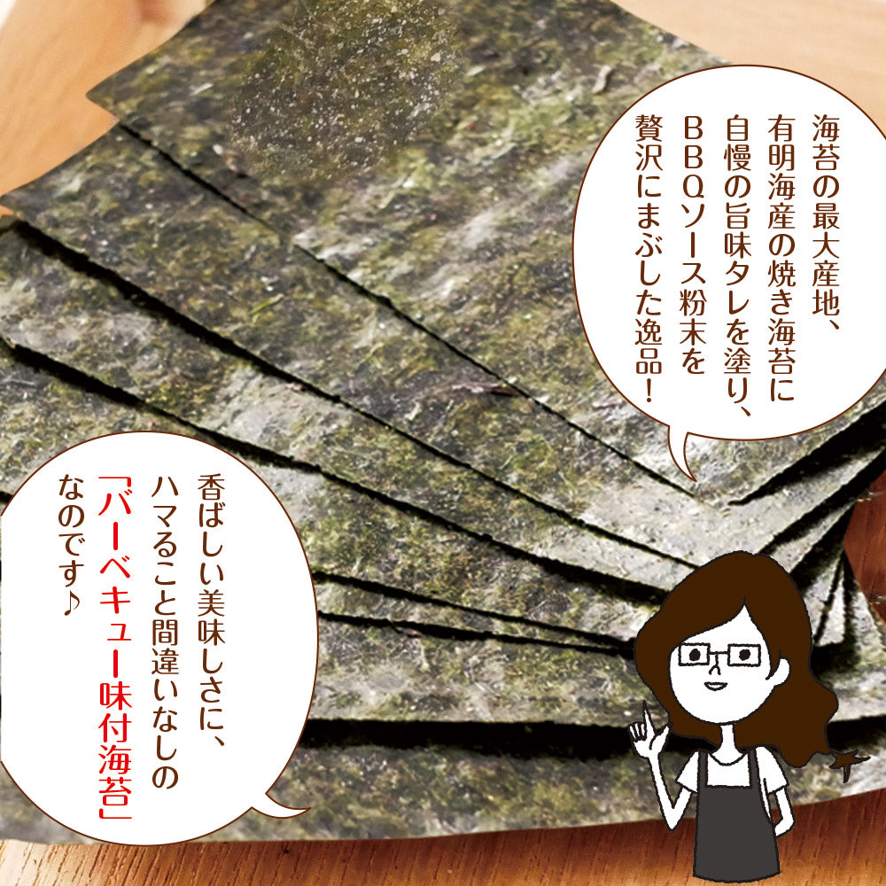 有明海産 バーベキュー海苔 8切120枚
