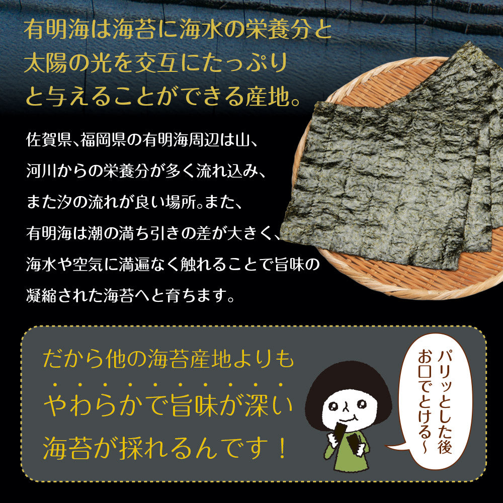有明海産 バーベキュー海苔 8切120枚