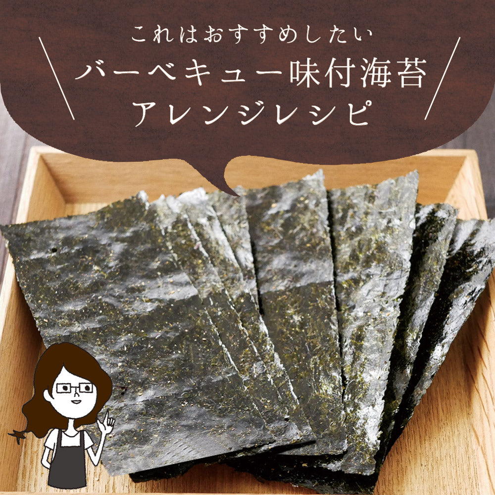 有明海産 バーベキュー海苔 8切120枚