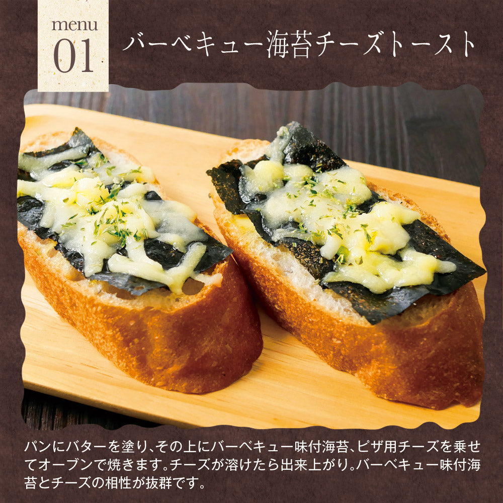 有明海産 バーベキュー海苔 8切120枚
