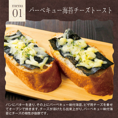 有明海産 バーベキュー海苔 8切120枚